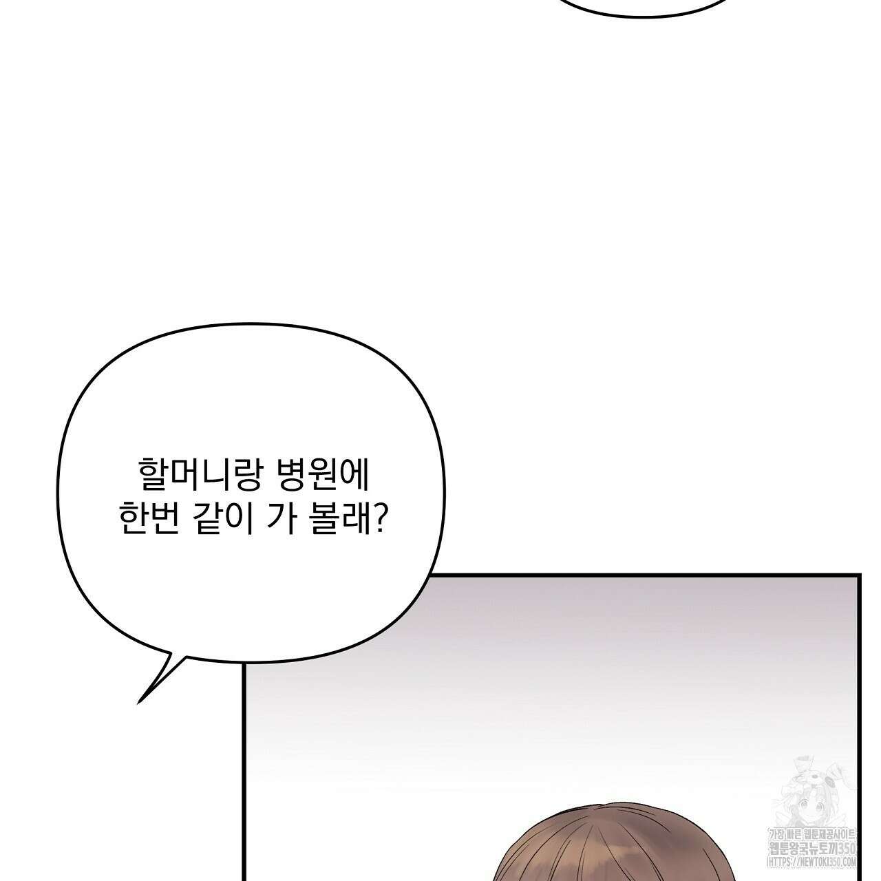 치치 시리즈 29화 61