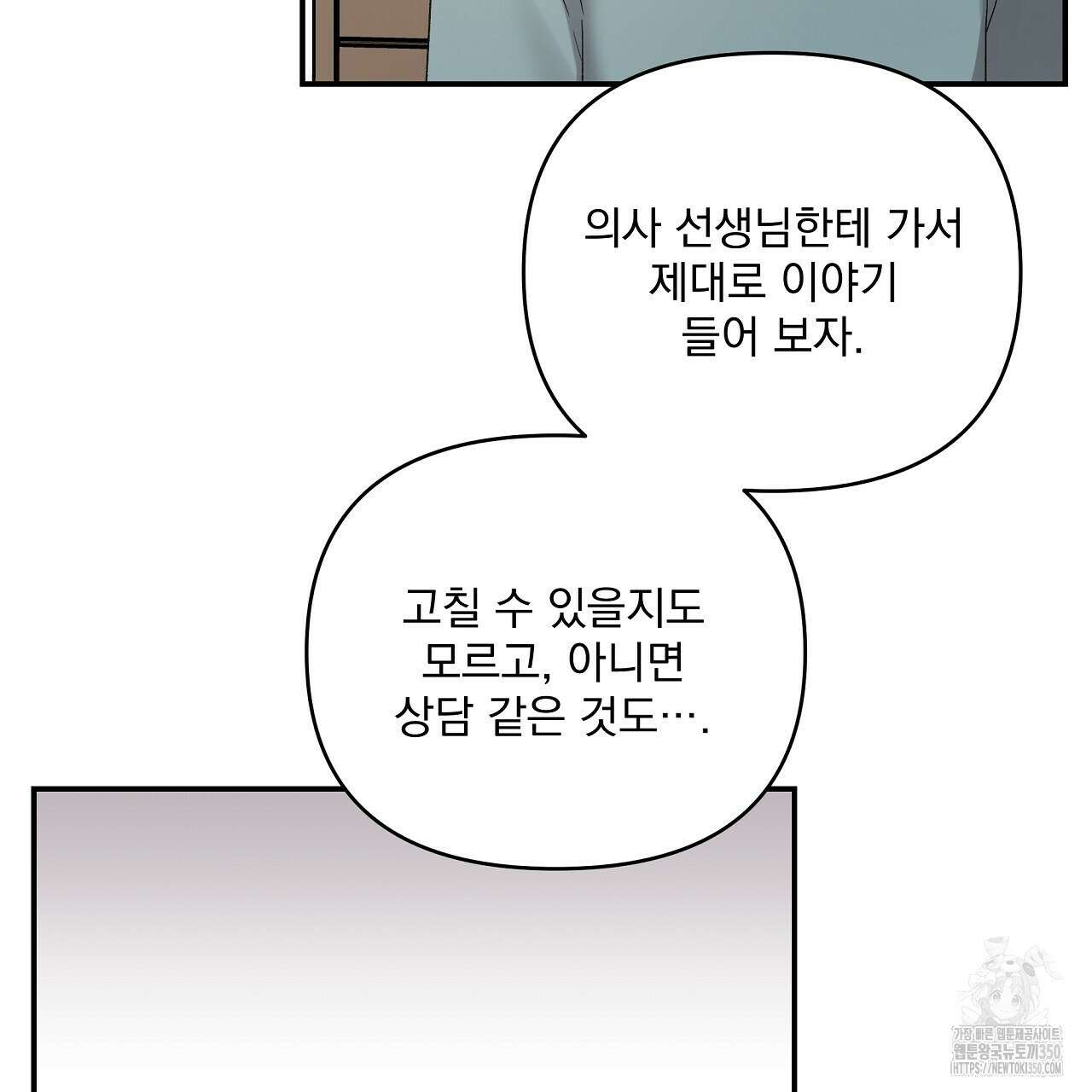 치치 시리즈 29화 63