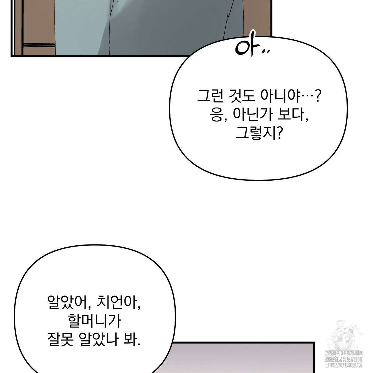 치치 시리즈 29화 65