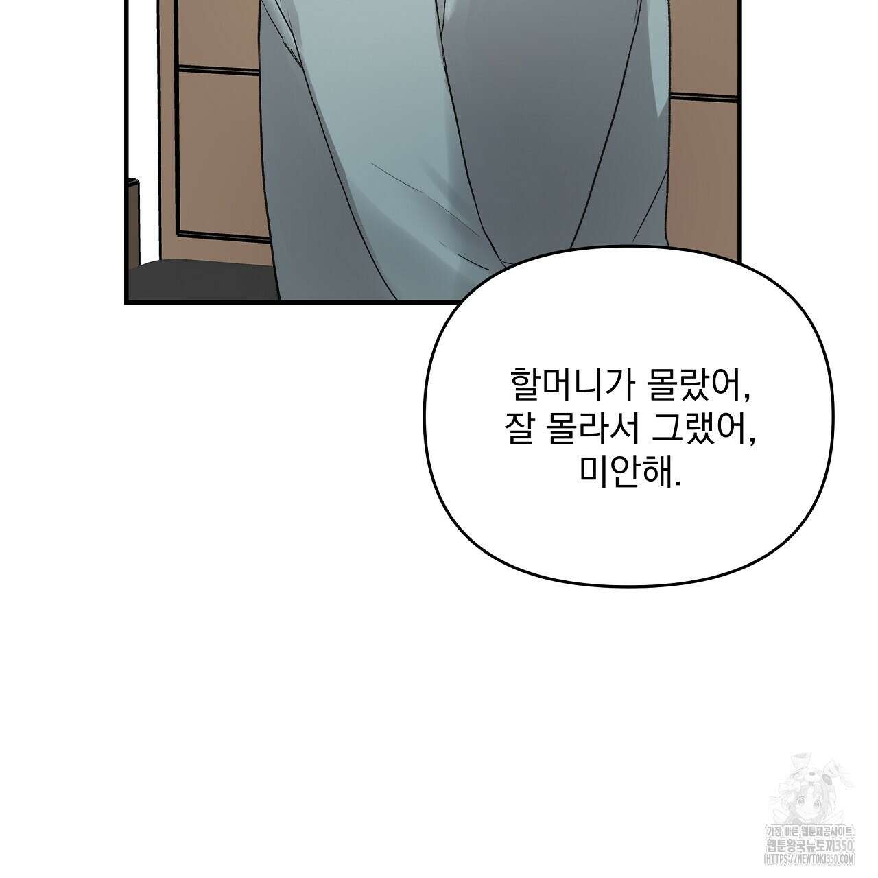 치치 시리즈 29화 67