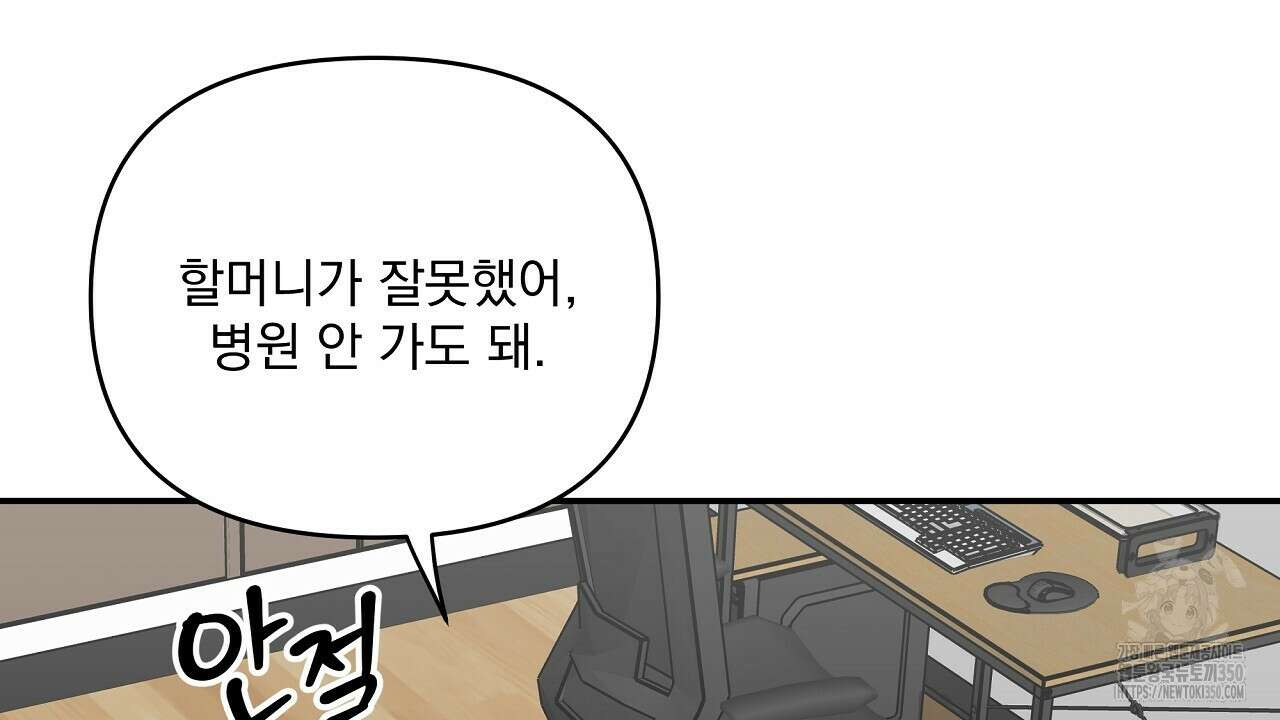 치치 시리즈 29화 68