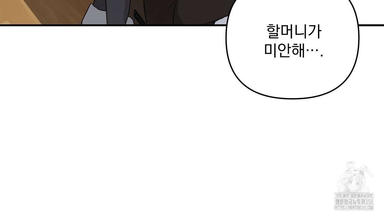 치치 시리즈 29화 70