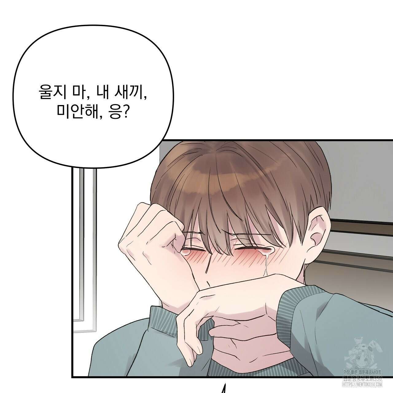 치치 시리즈 29화 71