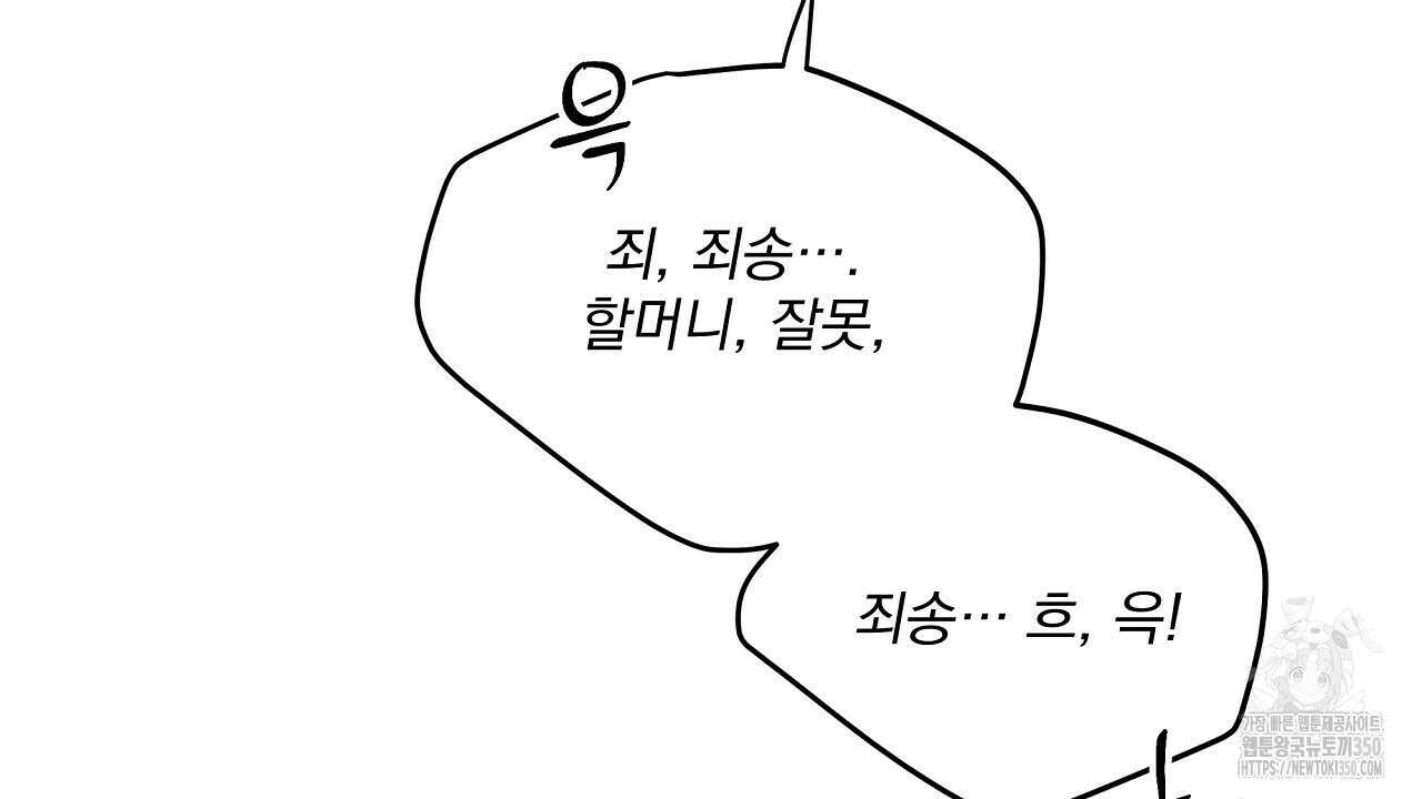 치치 시리즈 29화 72