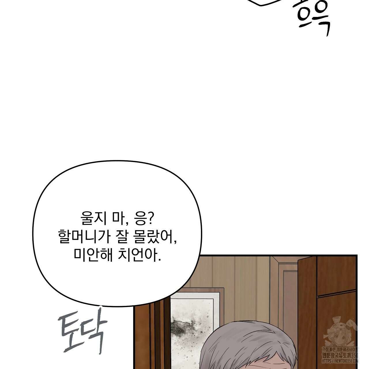 치치 시리즈 29화 73