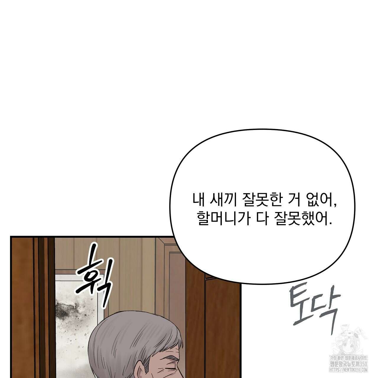 치치 시리즈 29화 75