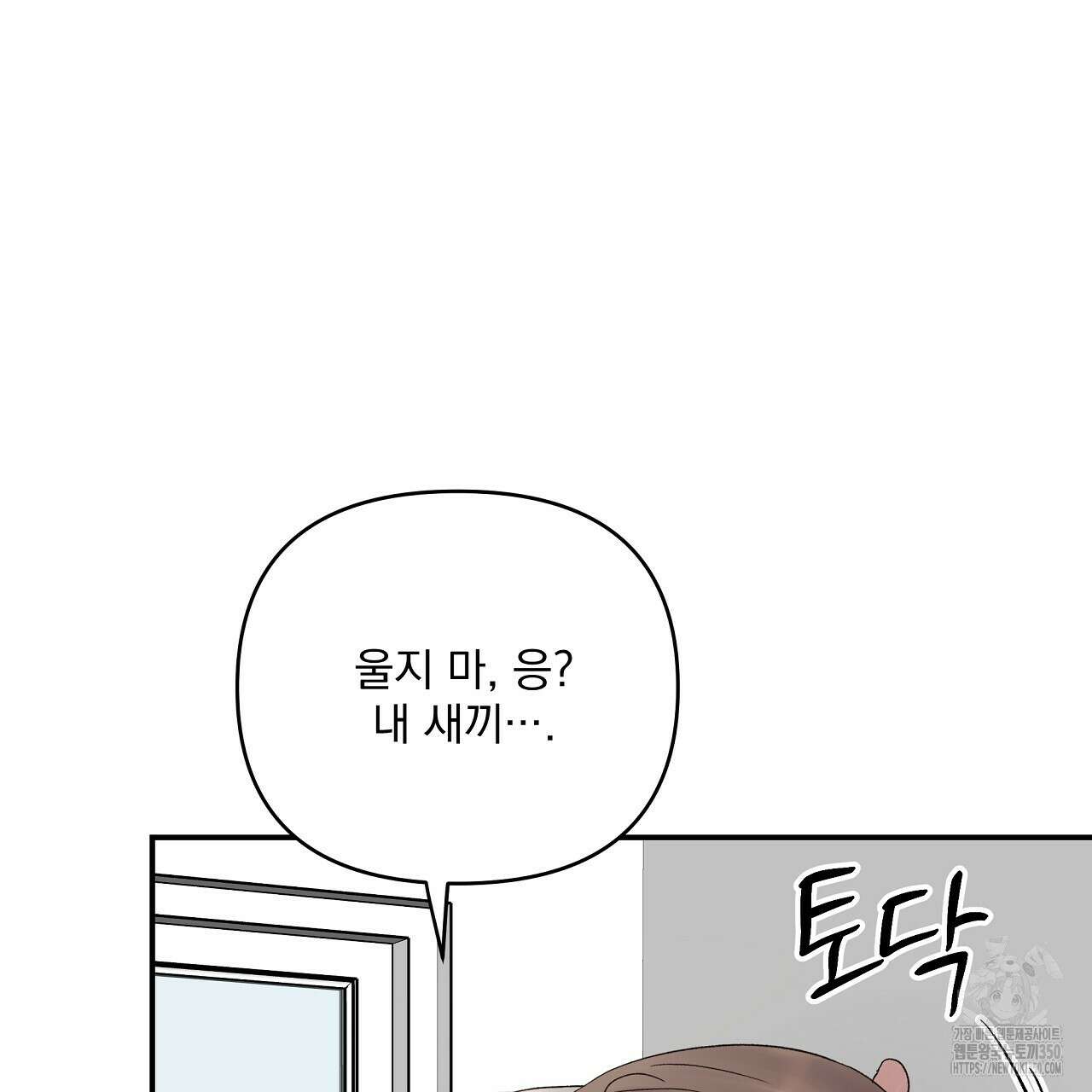 치치 시리즈 29화 77