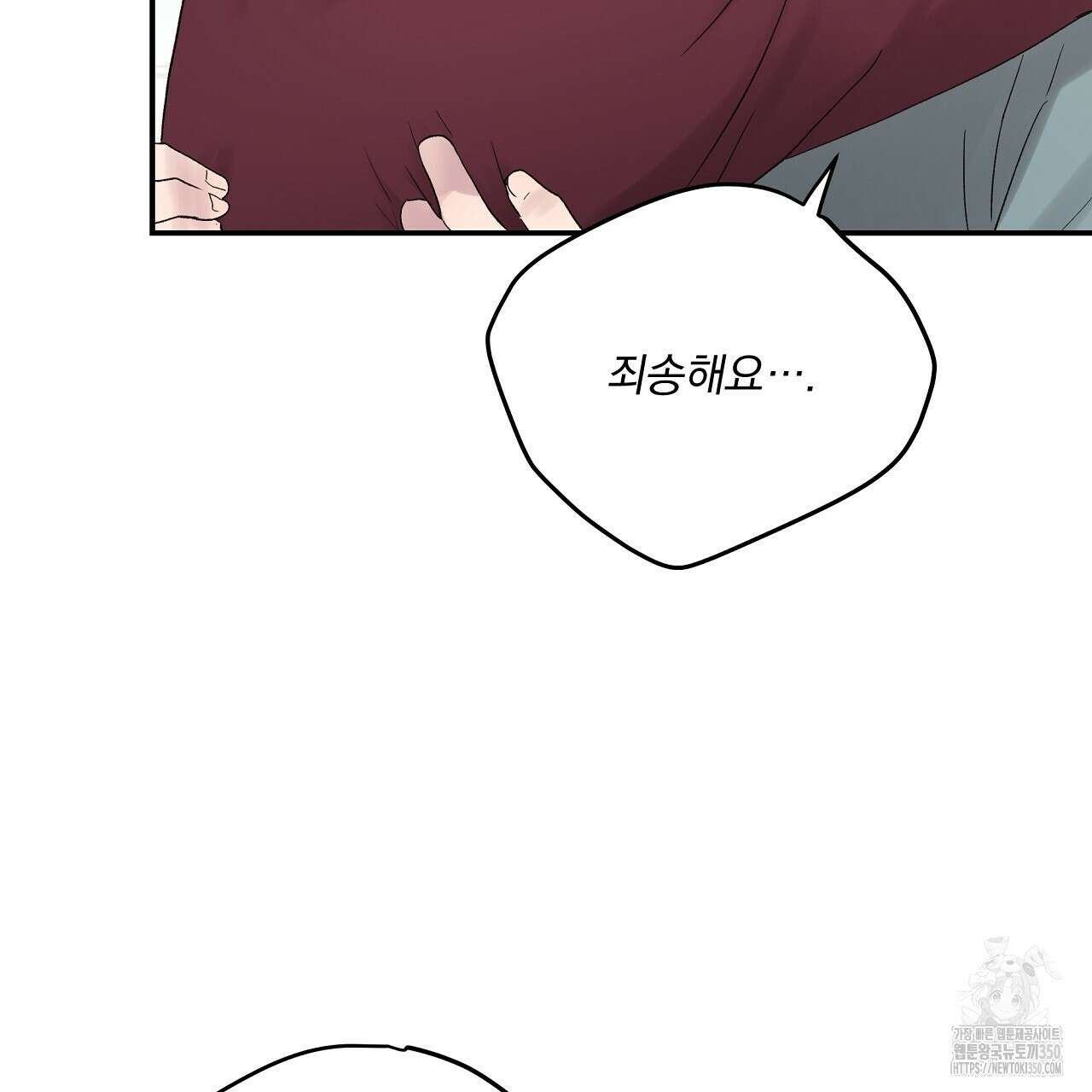 치치 시리즈 29화 79