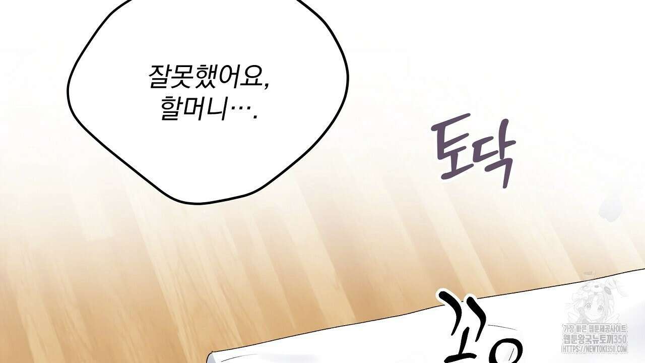 치치 시리즈 29화 80