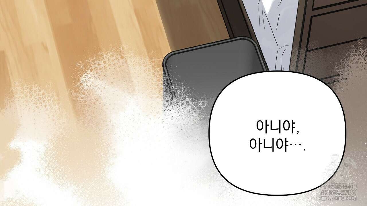 치치 시리즈 29화 82