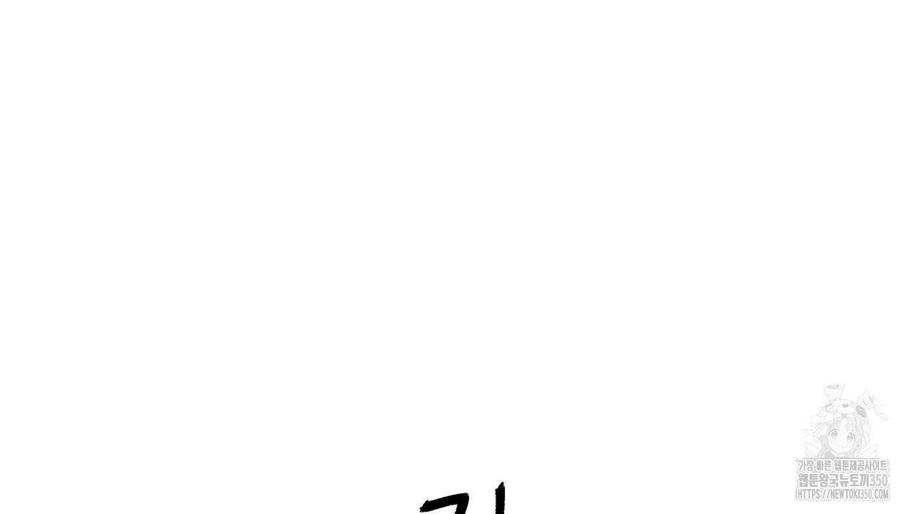 치치 시리즈 29화 84
