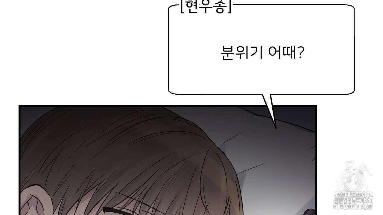 치치 시리즈 29화 86