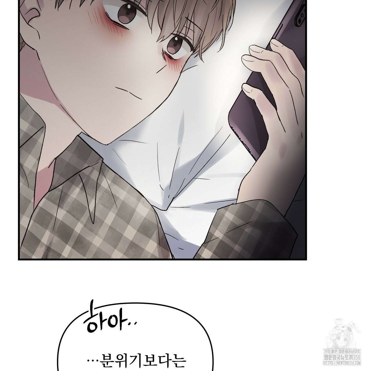 치치 시리즈 29화 87