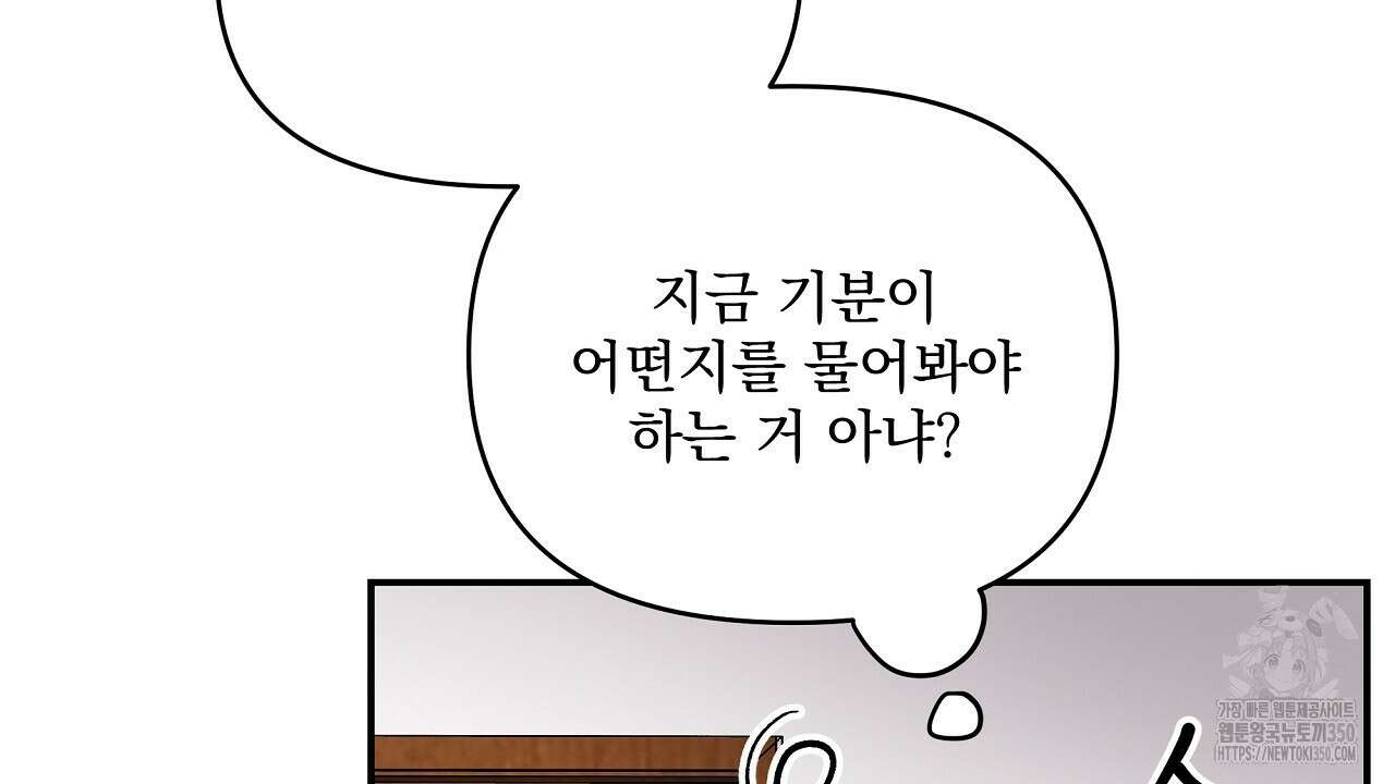 치치 시리즈 29화 88