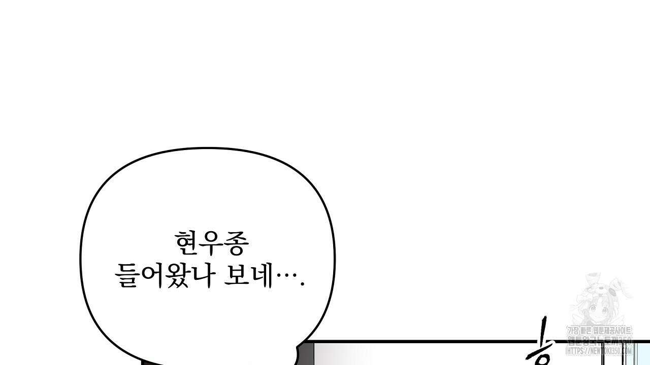 치치 시리즈 29화 94