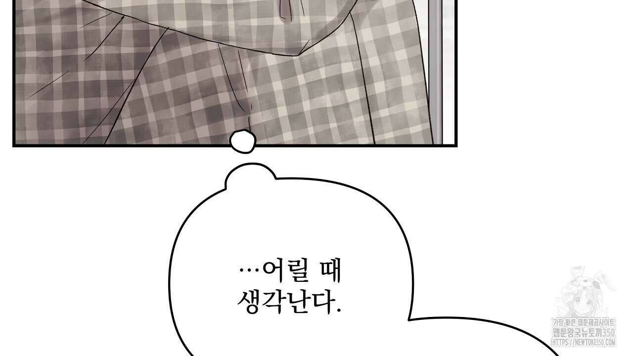 치치 시리즈 29화 98