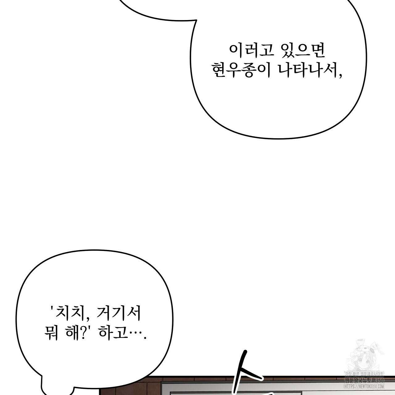 치치 시리즈 29화 99