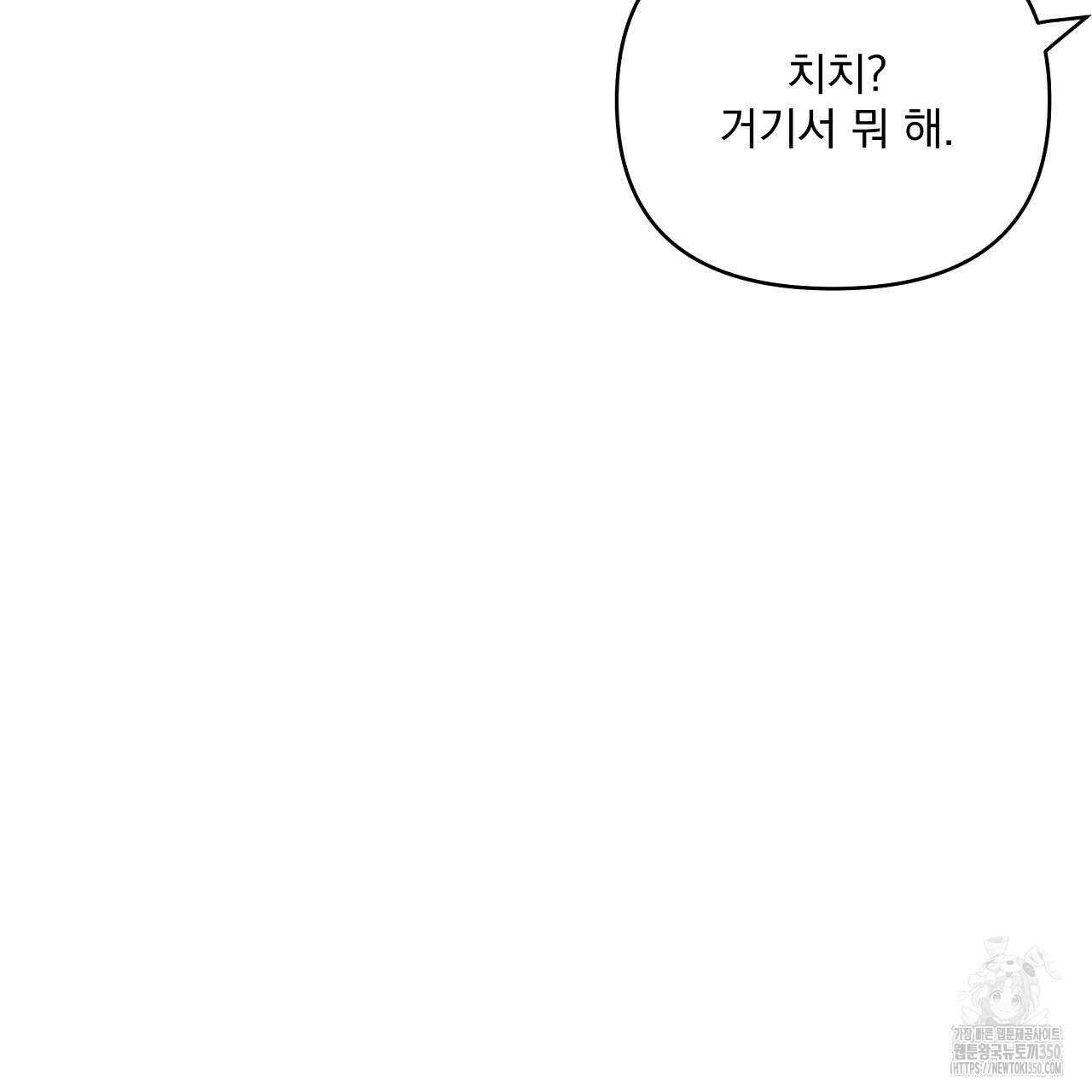 치치 시리즈 29화 105