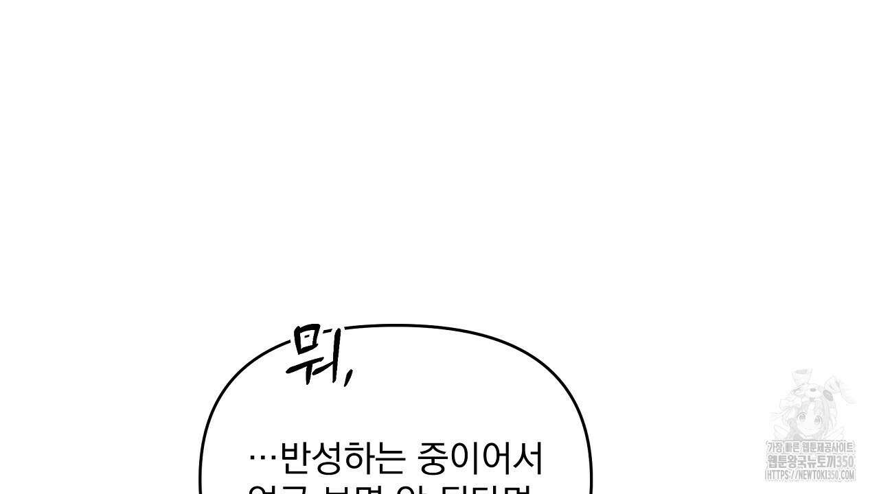 치치 시리즈 29화 108