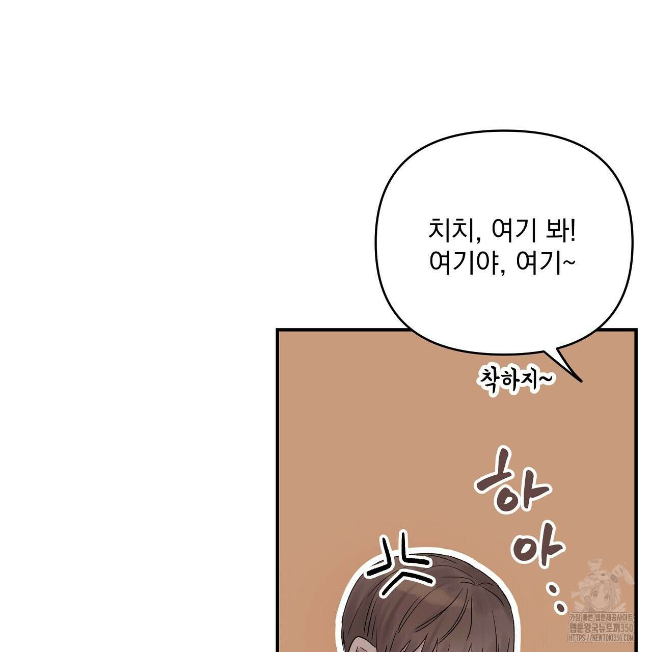 치치 시리즈 29화 111