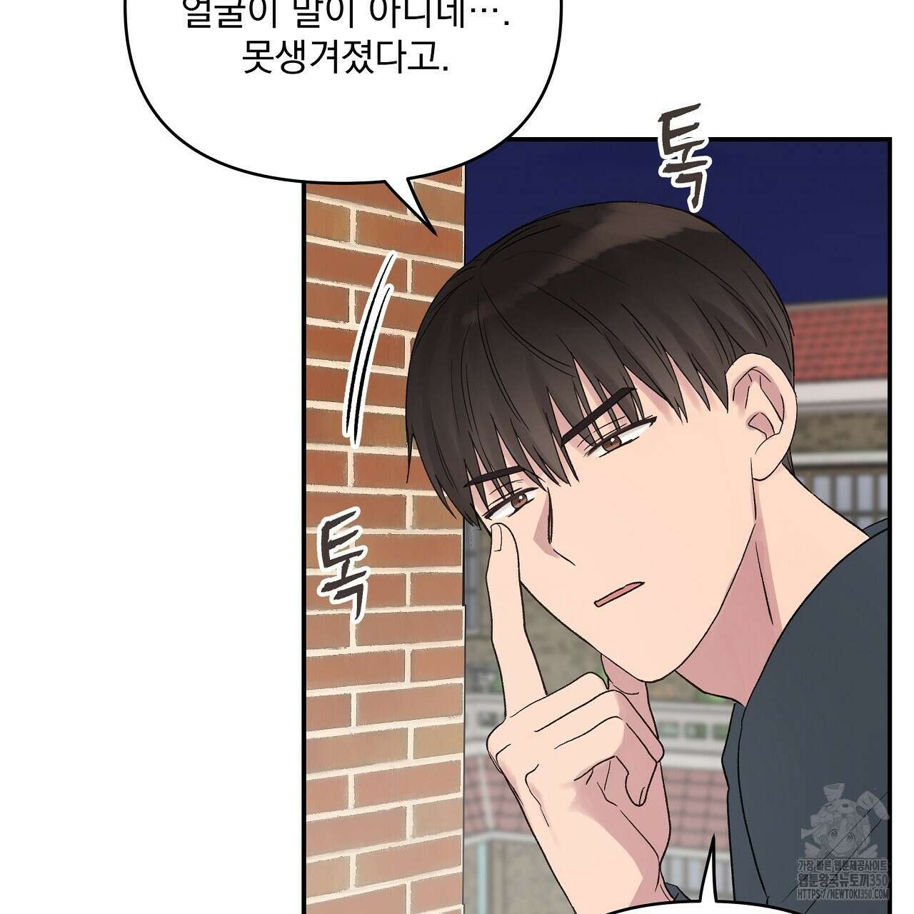 치치 시리즈 29화 121
