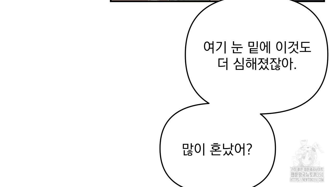 치치 시리즈 29화 122
