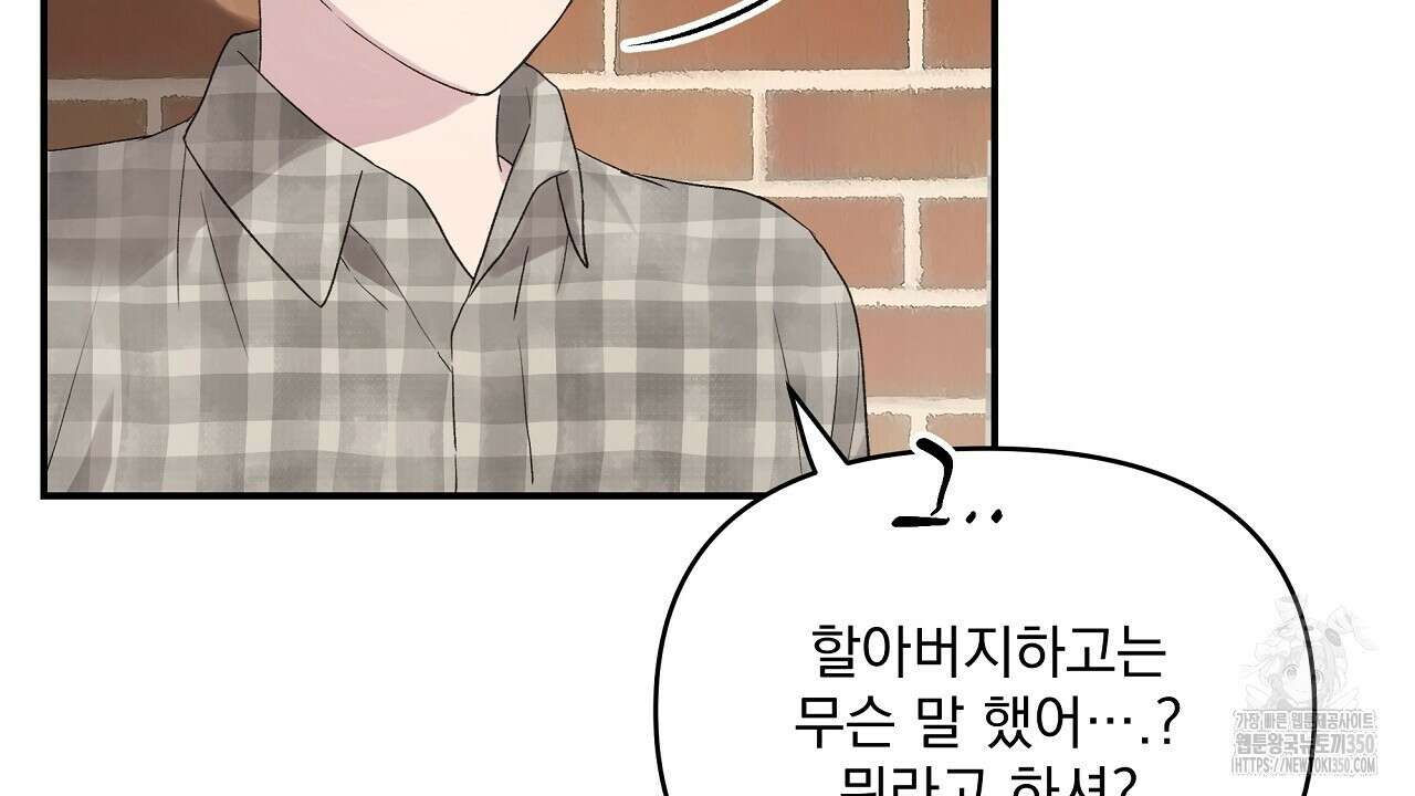 치치 시리즈 29화 124
