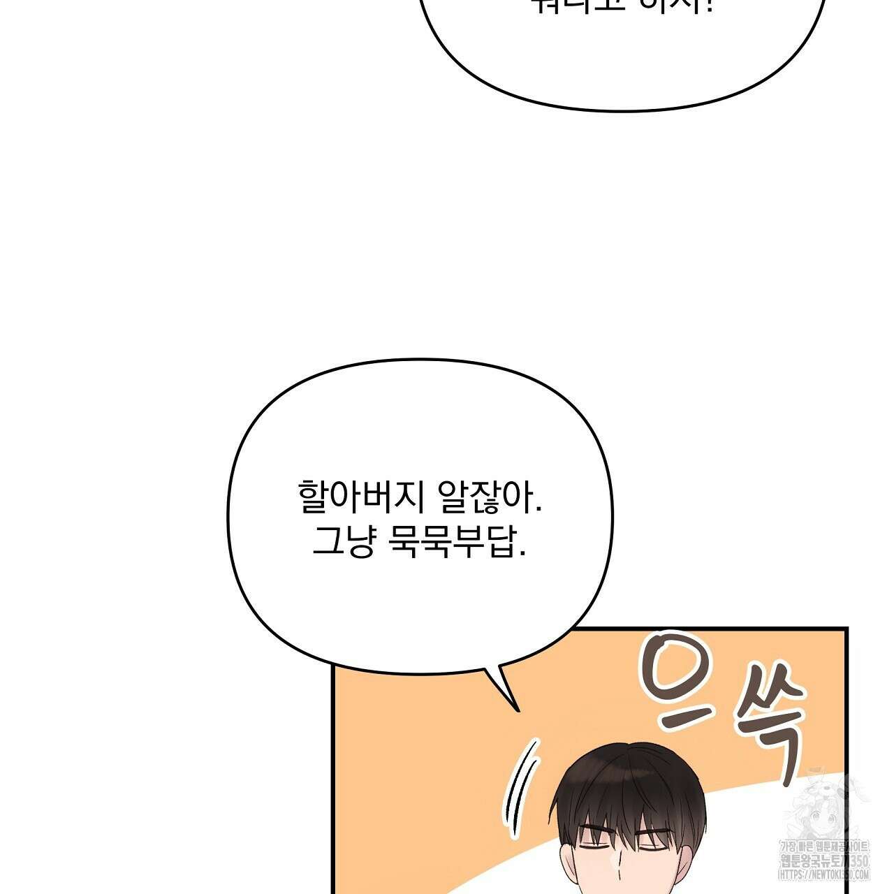치치 시리즈 29화 125