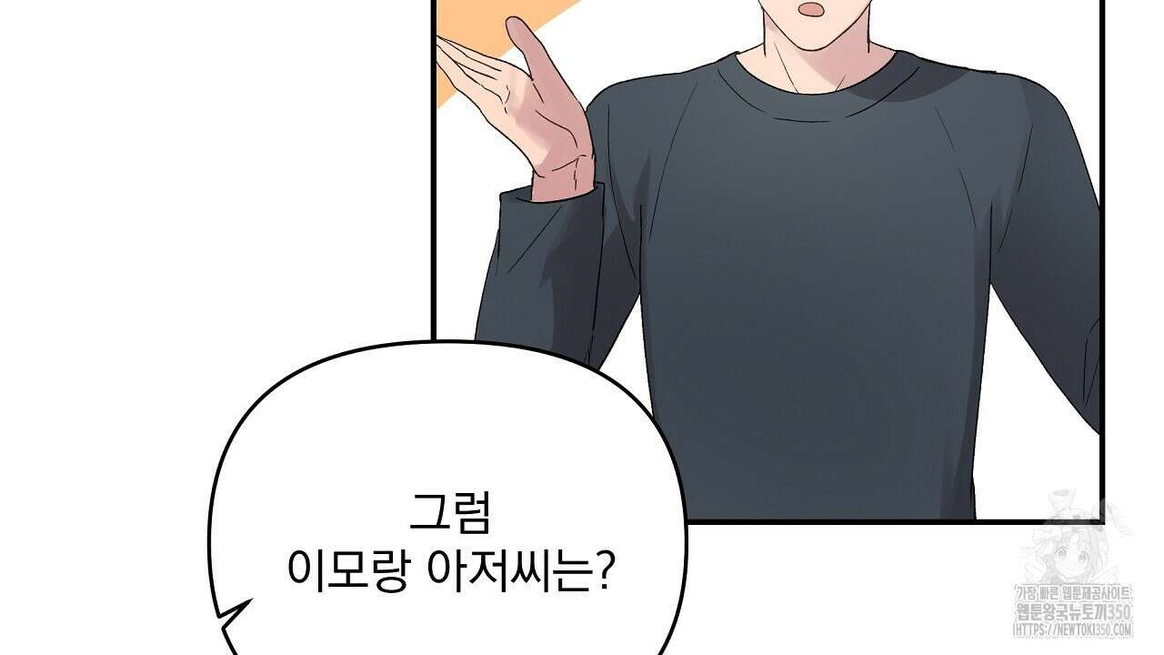 치치 시리즈 29화 126