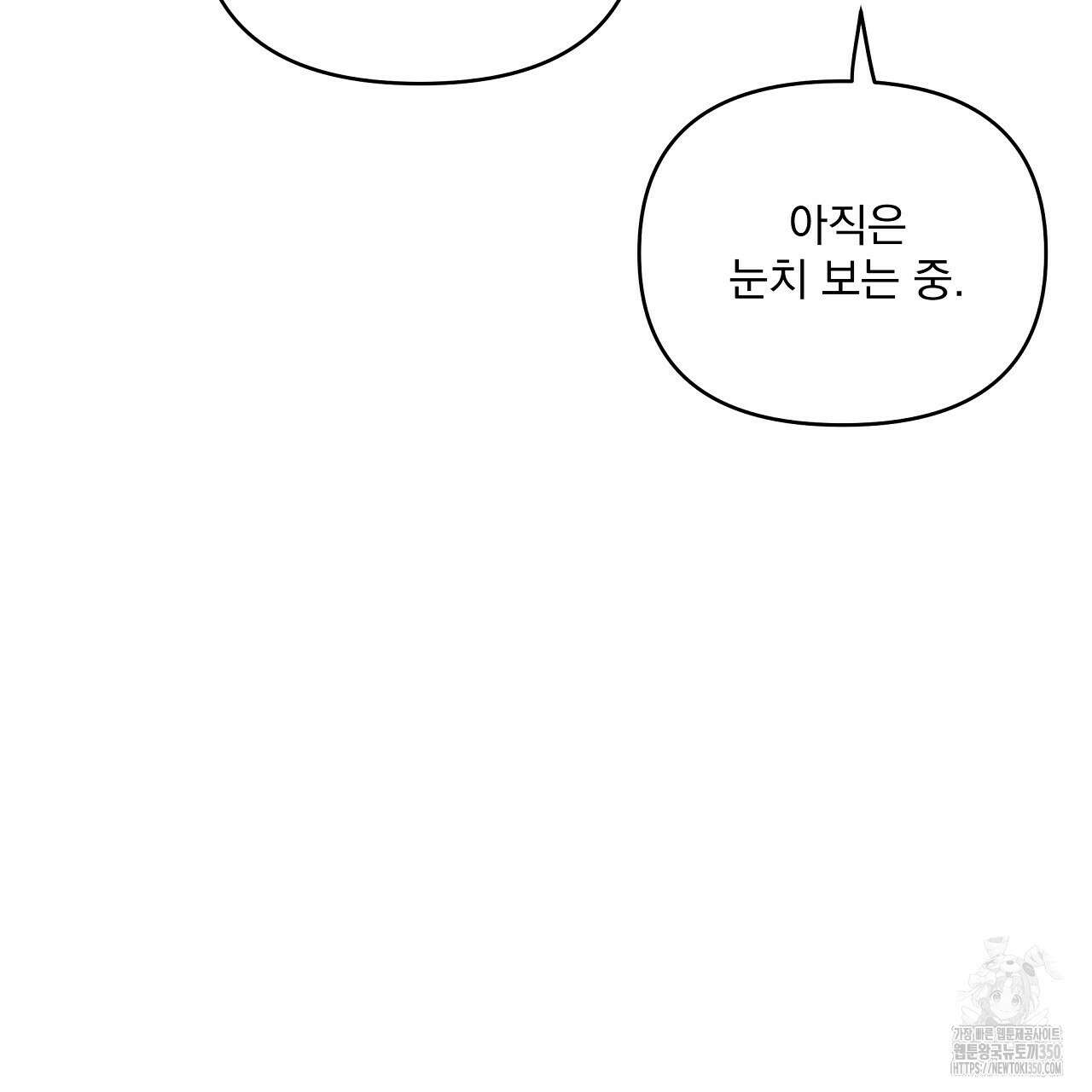 치치 시리즈 29화 127