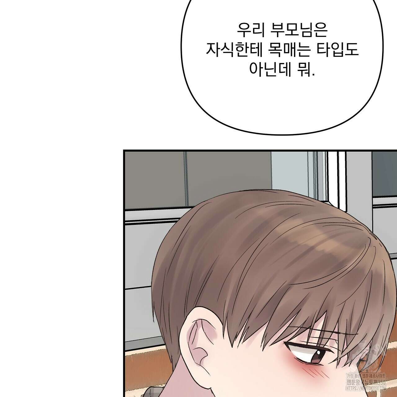 치치 시리즈 29화 131