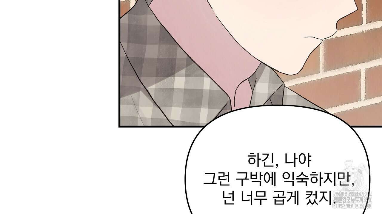 치치 시리즈 29화 132