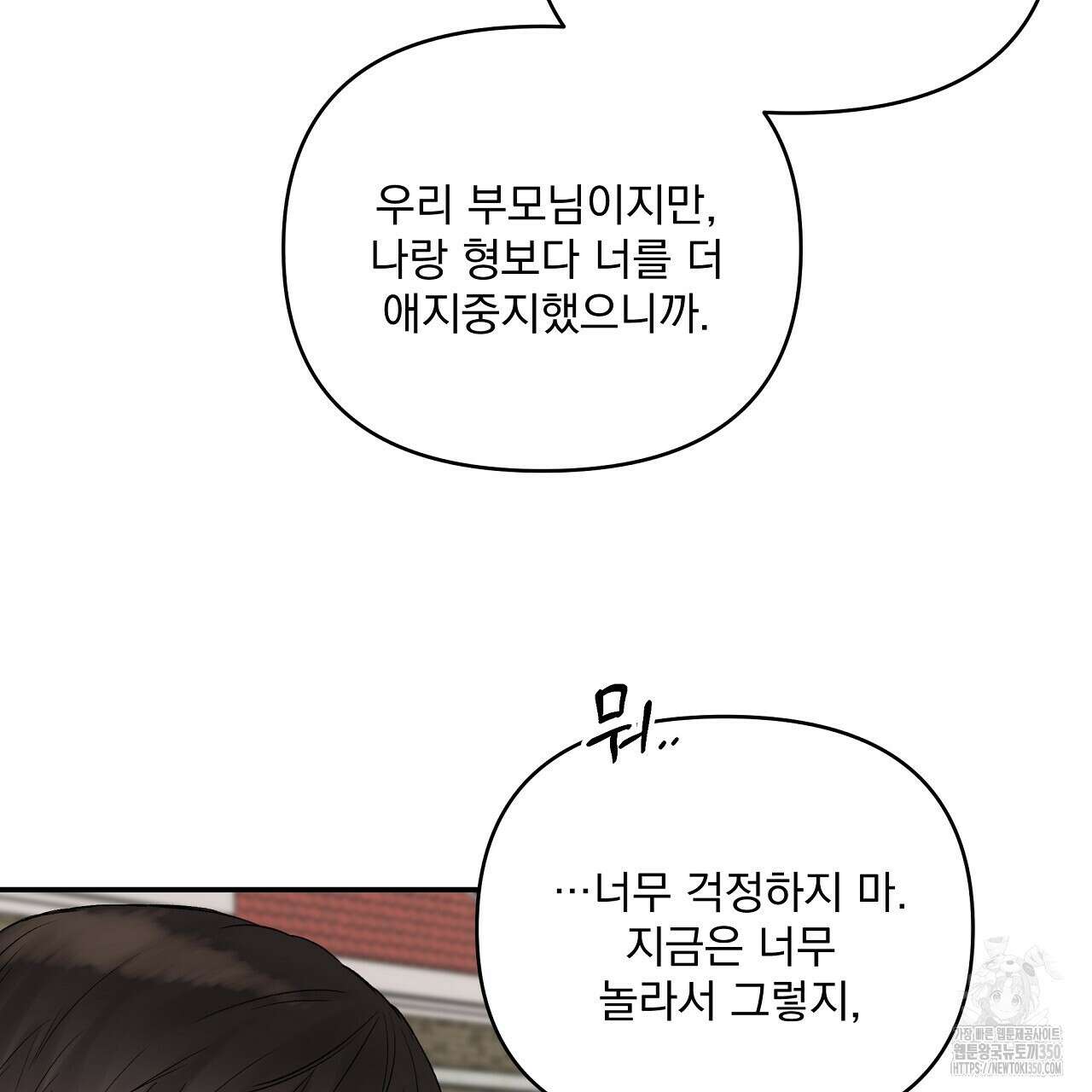 치치 시리즈 29화 133
