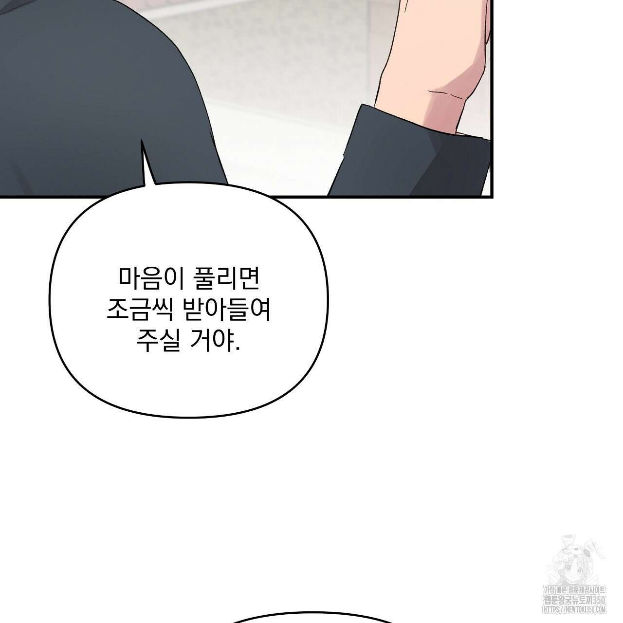 치치 시리즈 29화 135