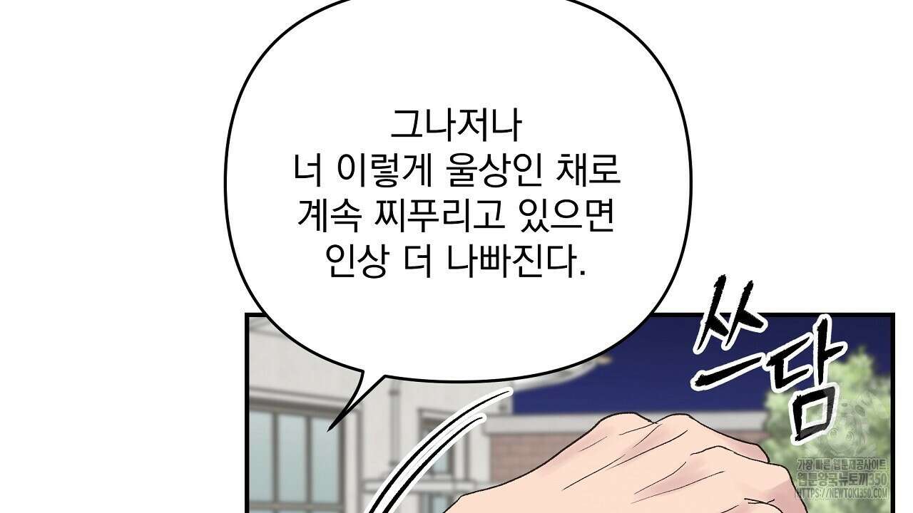 치치 시리즈 29화 136