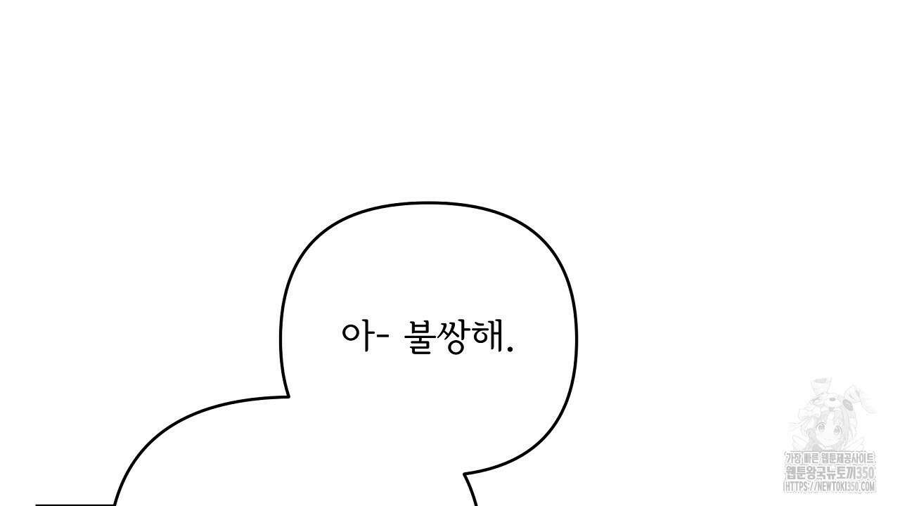 치치 시리즈 29화 138