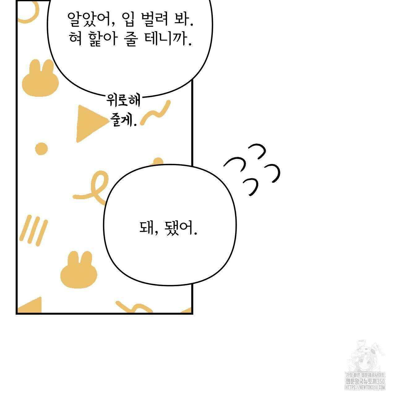 치치 시리즈 29화 139