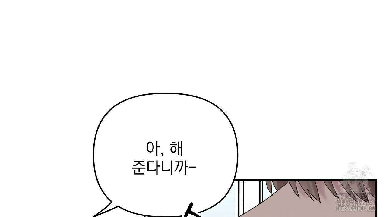 치치 시리즈 29화 140