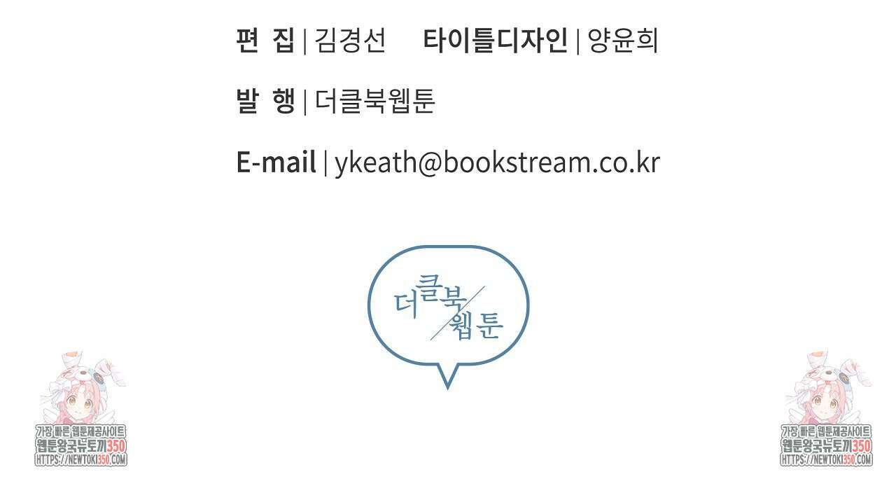 치치 시리즈 29화 159