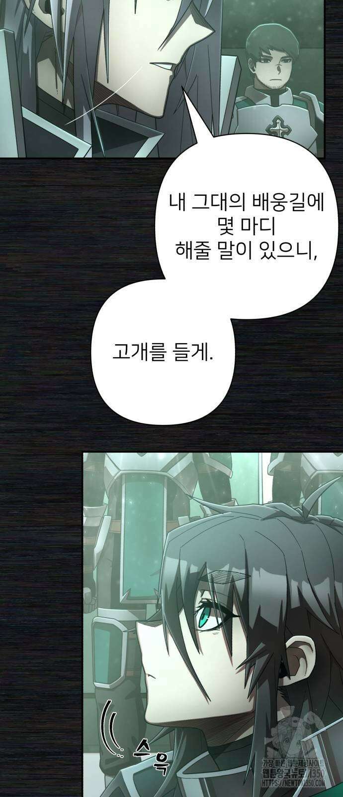 용사가 돌아왔다 127화 3
