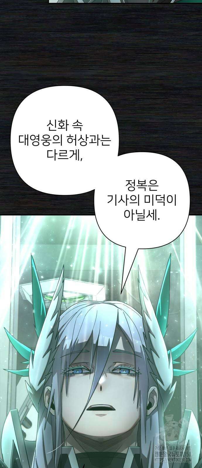 용사가 돌아왔다 127화 4