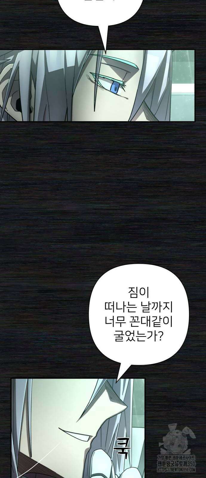 용사가 돌아왔다 127화 9