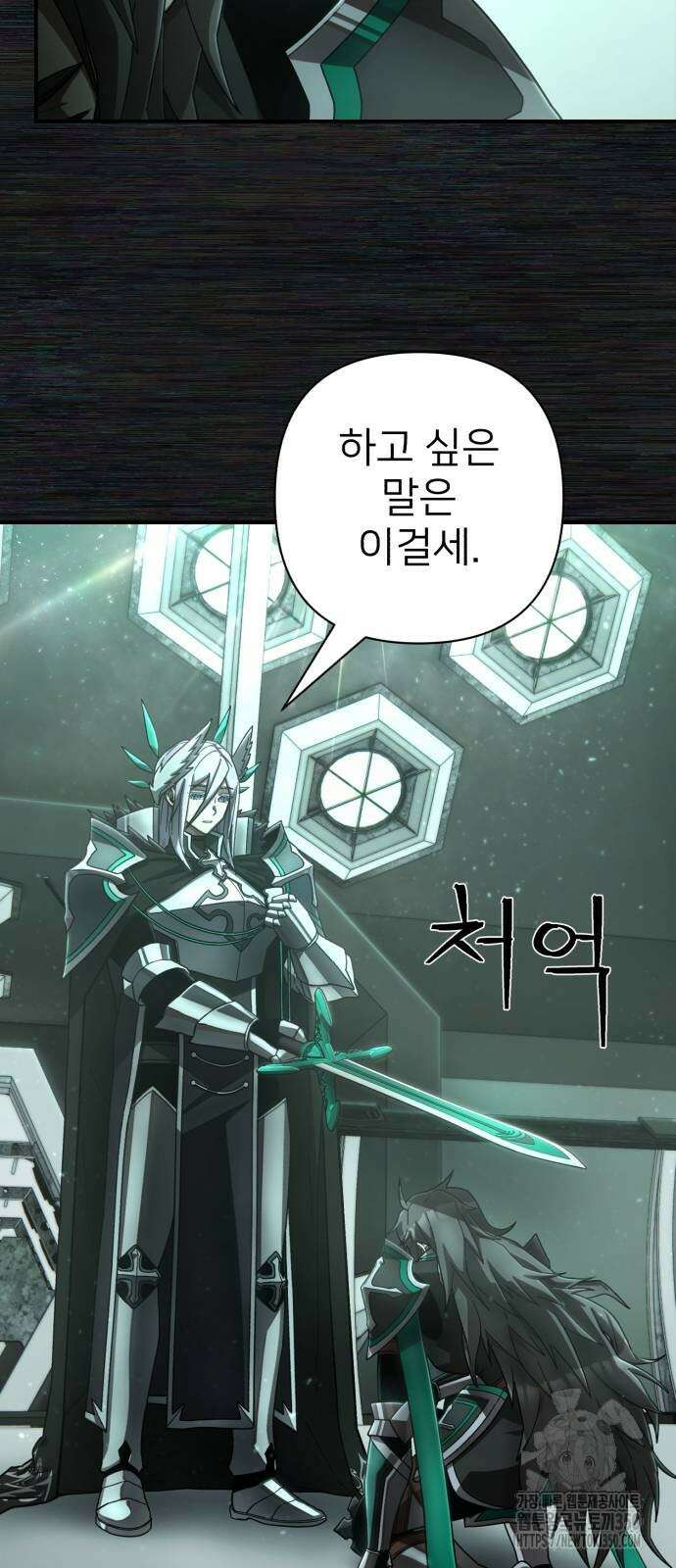 용사가 돌아왔다 127화 12