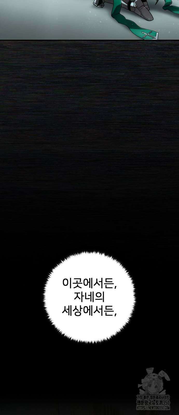 용사가 돌아왔다 127화 13
