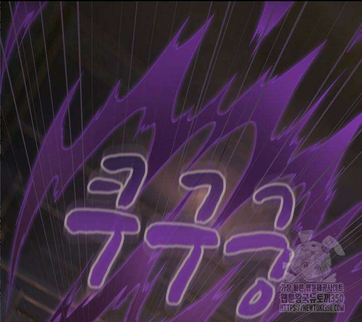 회귀 대마도사의 근접 마법 무쌍 23화 2