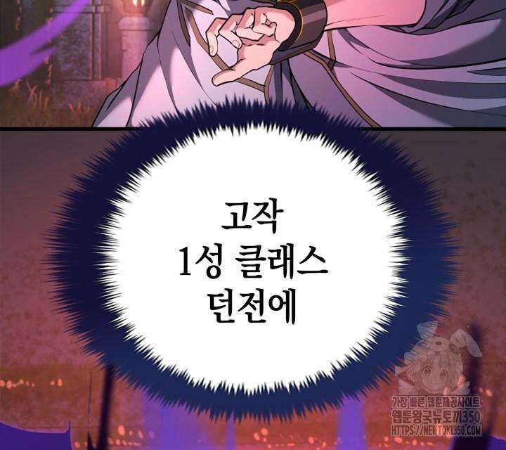 회귀 대마도사의 근접 마법 무쌍 23화 6