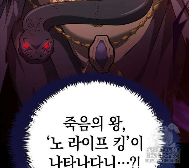 회귀 대마도사의 근접 마법 무쌍 23화 9