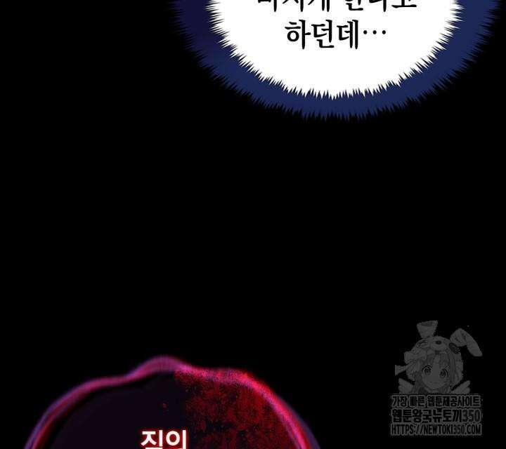 회귀 대마도사의 근접 마법 무쌍 23화 14