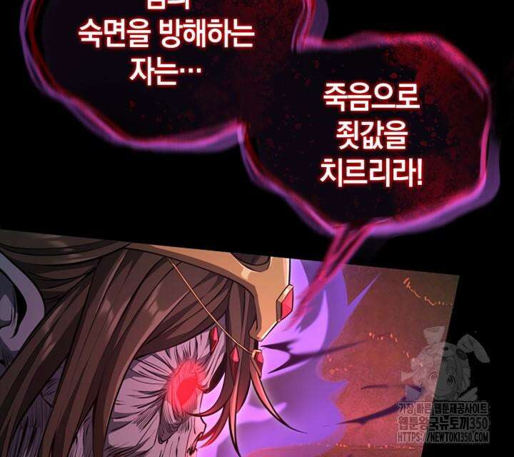 회귀 대마도사의 근접 마법 무쌍 23화 15