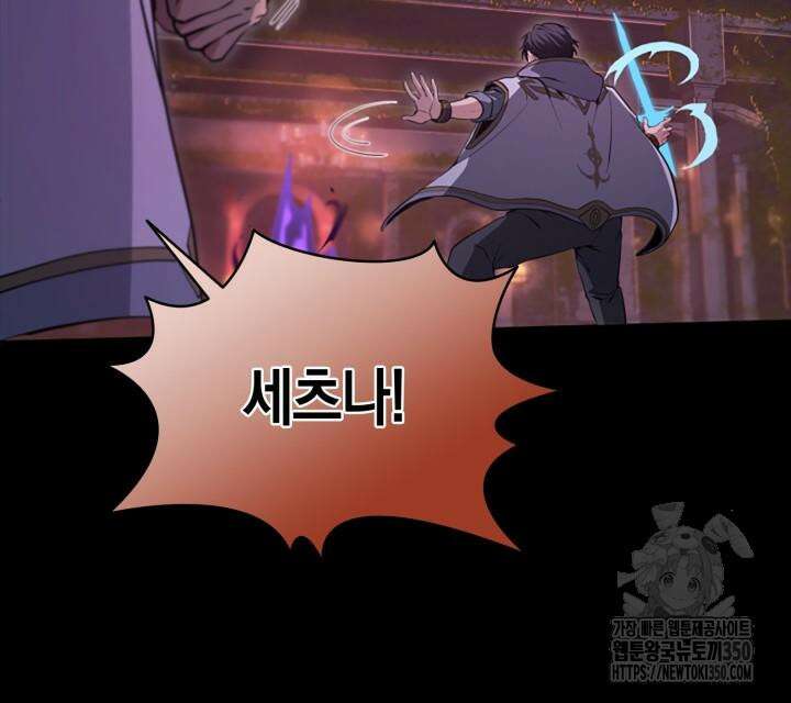 회귀 대마도사의 근접 마법 무쌍 23화 20